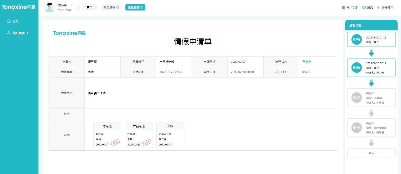 OAhr系統(tǒng)
